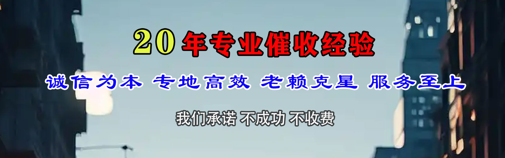 大关金典收账公司