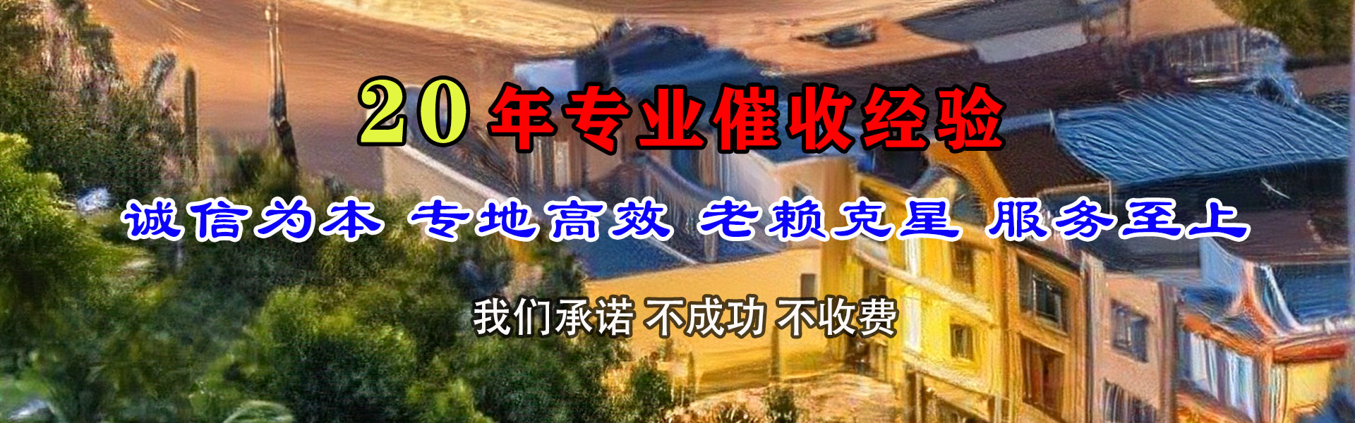 大关追账公司